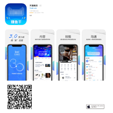 tmall genie app