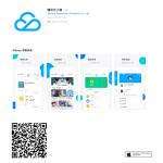 腾讯云小微智能音箱app