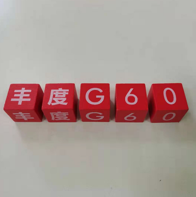 G60演示品 ...